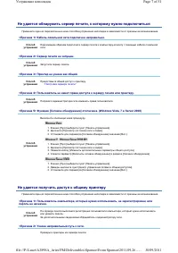 Страница 186