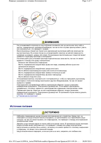 Страница 19