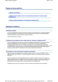 Страница 2