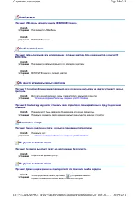 Страница 203