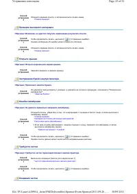 Страница 204