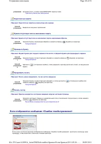 Страница 207