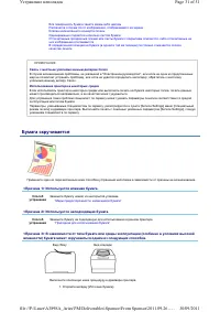 Страница 210