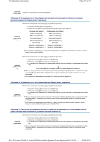 Страница 212