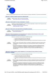 Страница 214