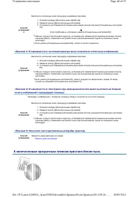 Страница 219