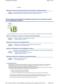 Страница 222