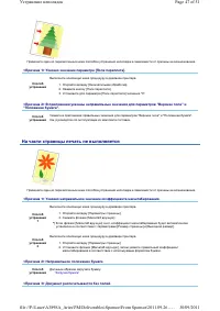 Страница 226
