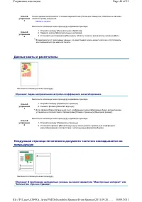 Страница 227