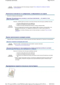 Страница 229