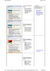 Страница 232