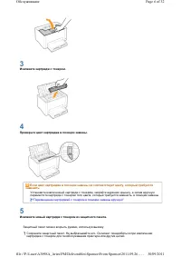Страница 236