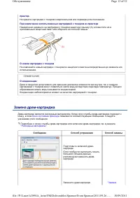 Страница 243