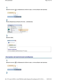 Страница 254