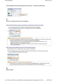 Страница 255
