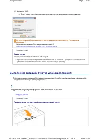 Страница 257