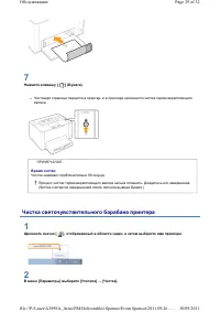 Страница 259