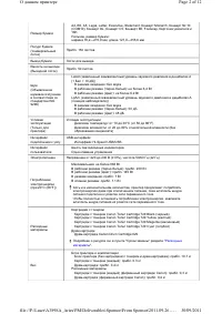 Страница 26