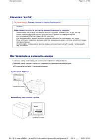 Страница 262