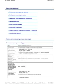 Страница 263