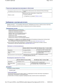 Страница 27
