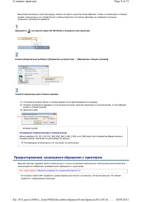 Страница 271