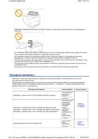 Страница 272