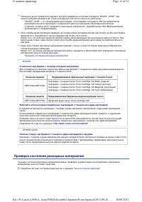 Страница 273