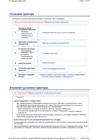 Страница 275
