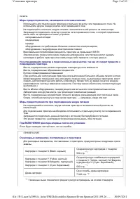 Страница 276