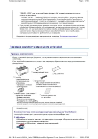 Страница 277