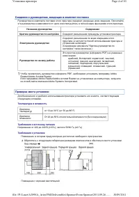Страница 278