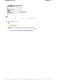 Страница 284