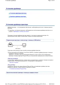 Страница 285
