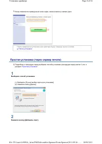 Страница 292