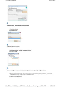 Страница 293