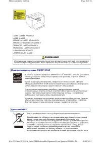 Страница 3