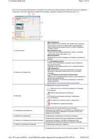 Страница 31