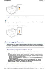 Страница 48