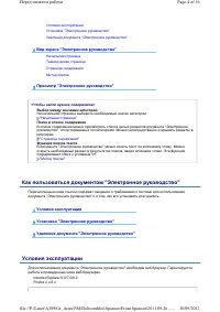 Страница 5