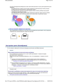 Страница 59