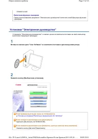 Страница 6