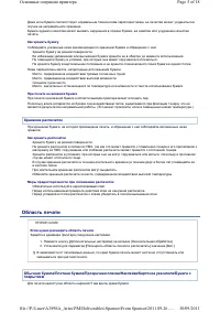 Страница 73