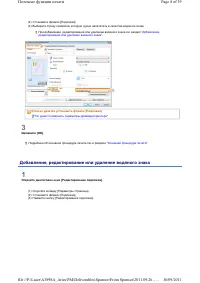 Страница 101