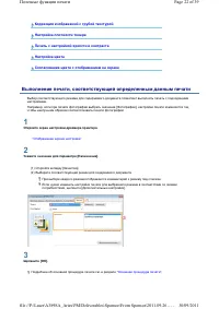 Страница 115