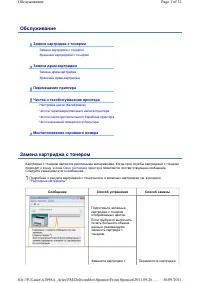 Страница 231