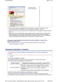 Страница 233