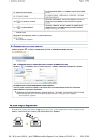 Страница 270