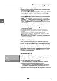 Страница 16