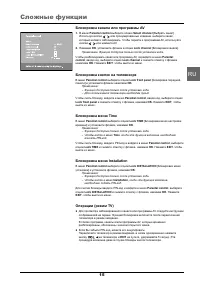 Страница 17